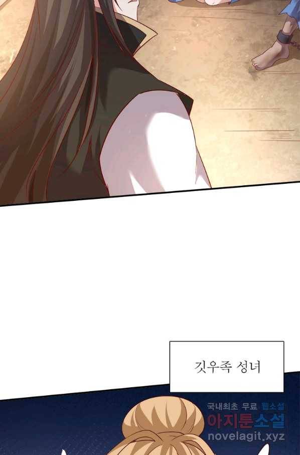 환생무림기 108화 10