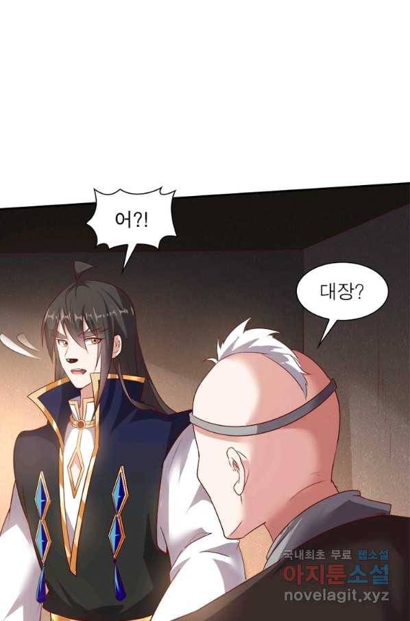 환생무림기 108화 14