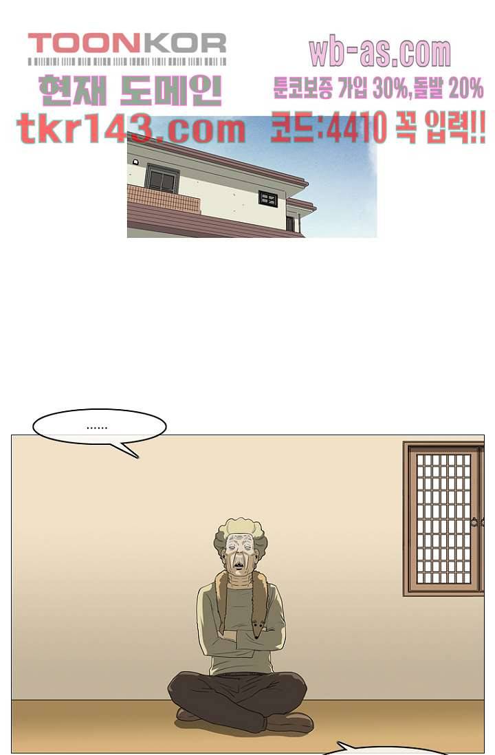 이장본색 52화 1
