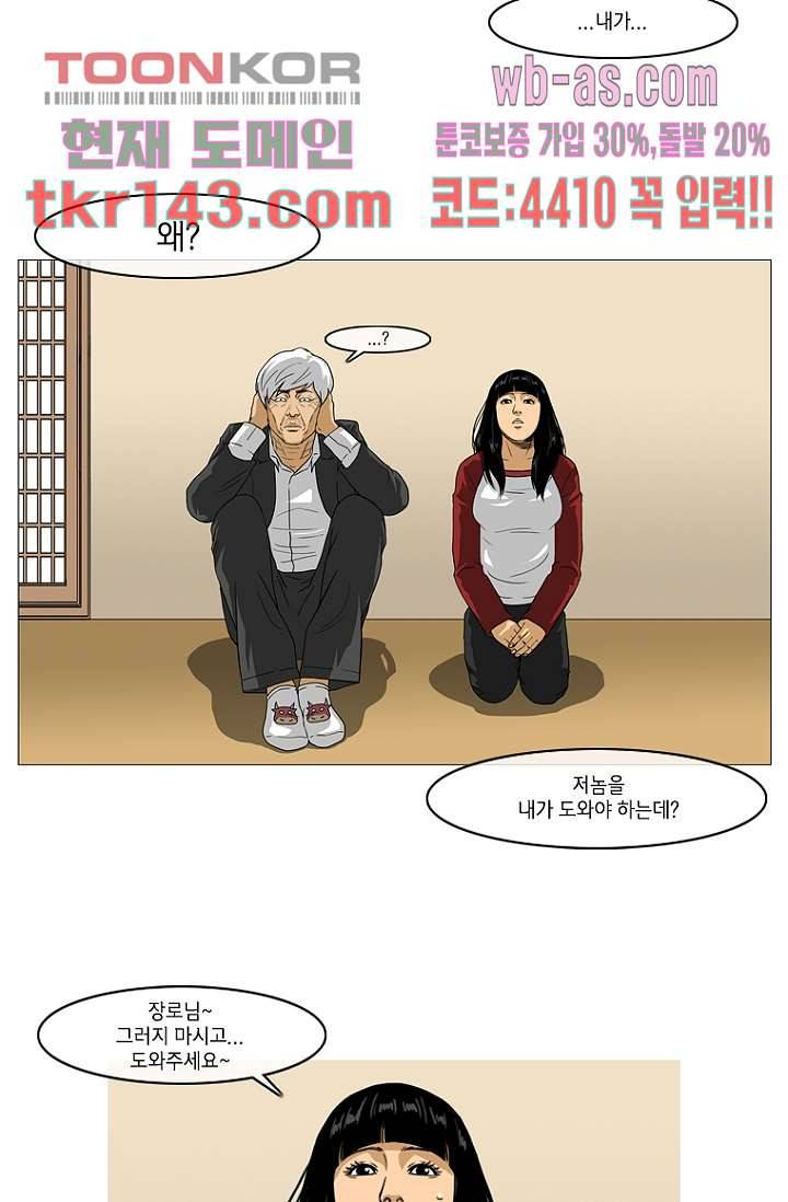 이장본색 52화 2