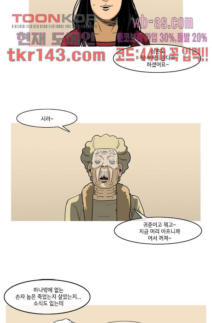 이장본색 52화 3