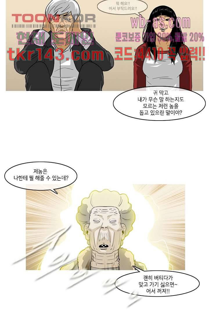 이장본색 52화 4