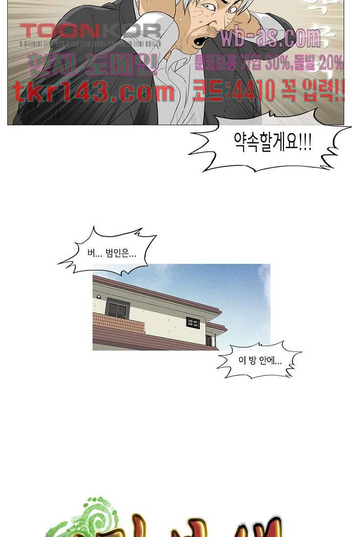 이장본색 52화 7