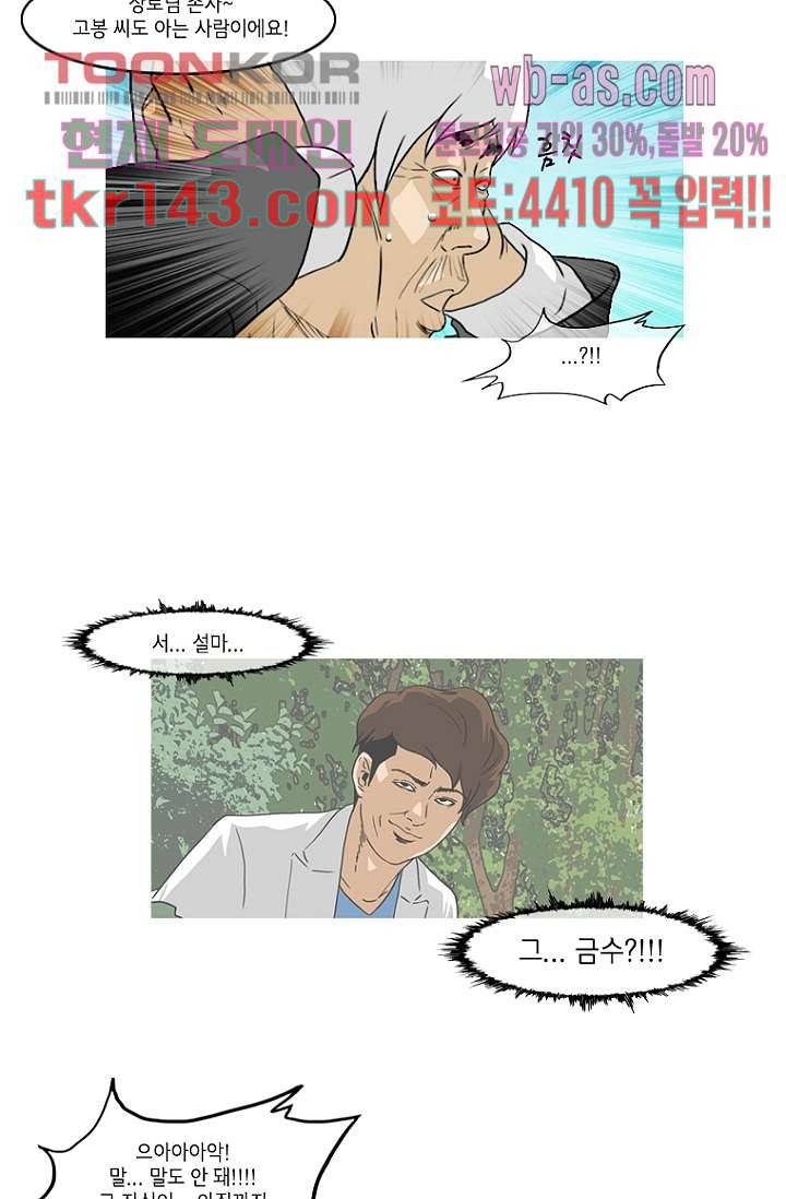 이장본색 52화 10