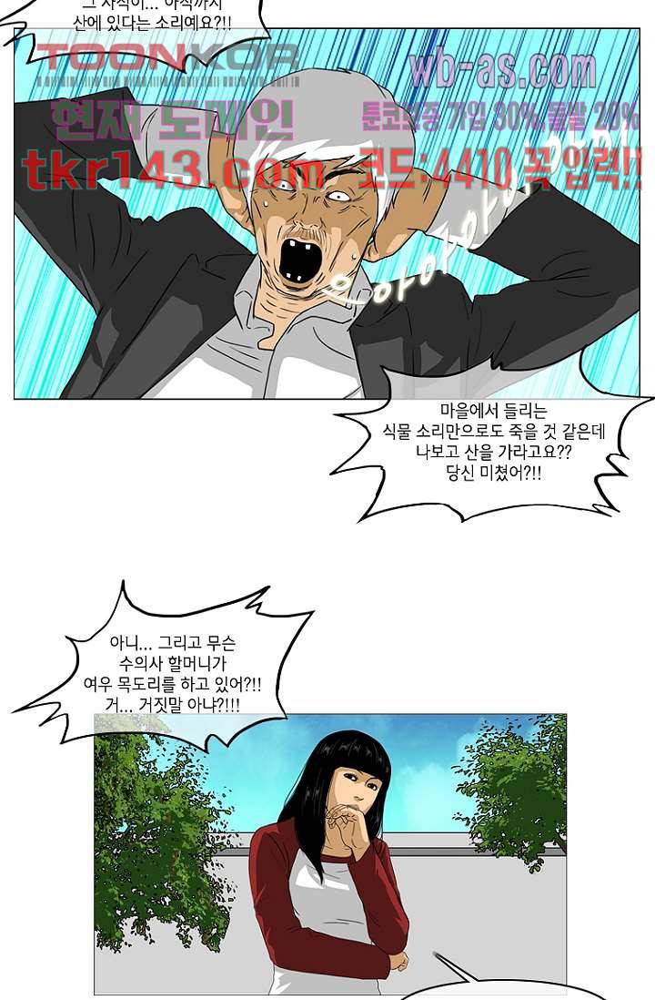 이장본색 52화 11