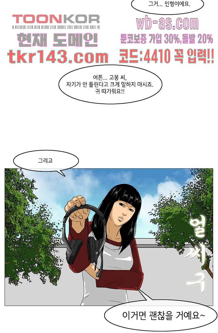 이장본색 52화 12