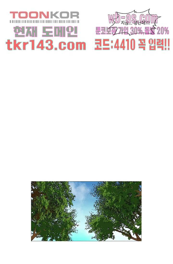 이장본색 52화 13