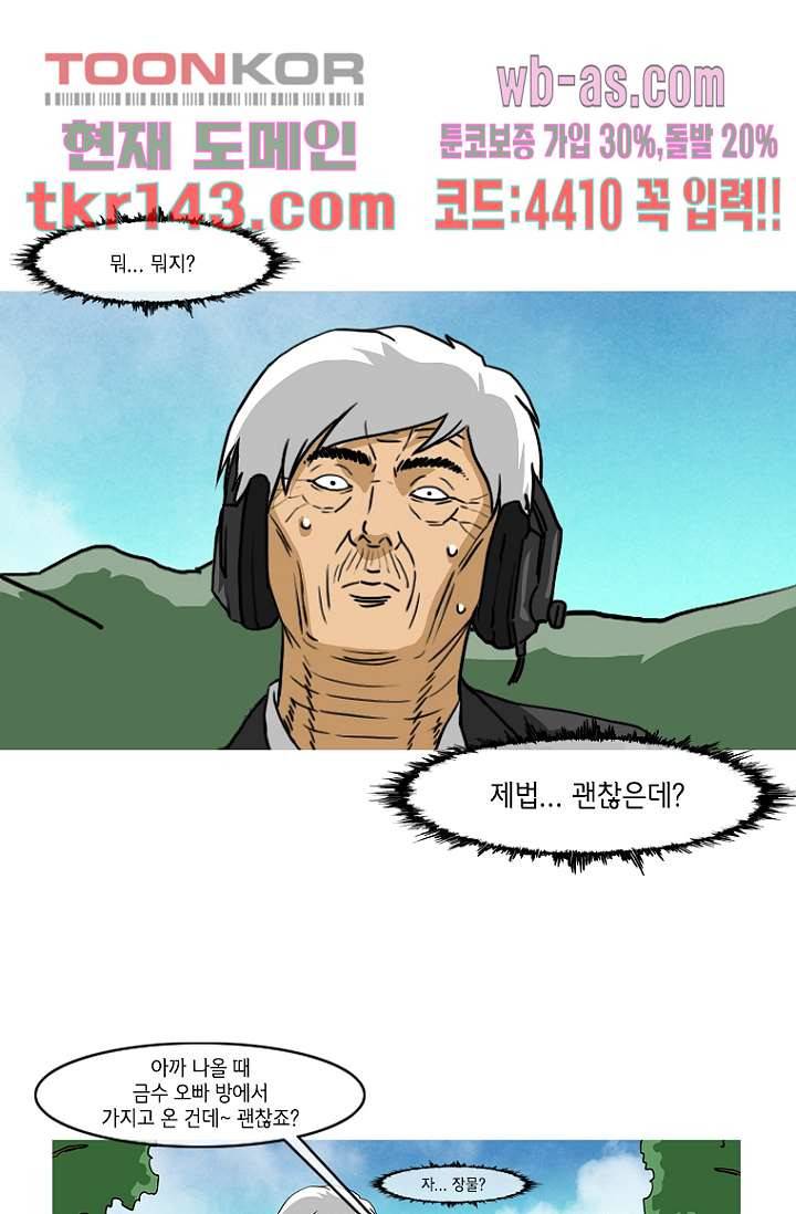 이장본색 52화 14
