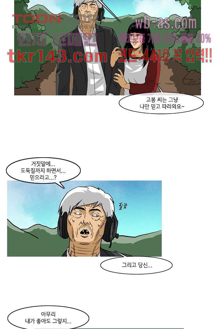 이장본색 52화 15