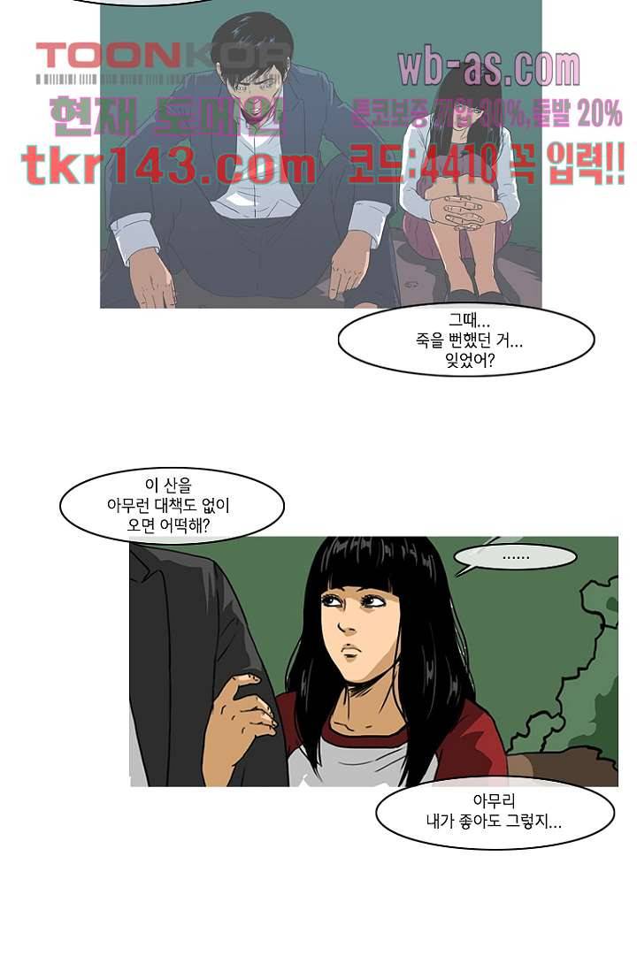 이장본색 52화 16