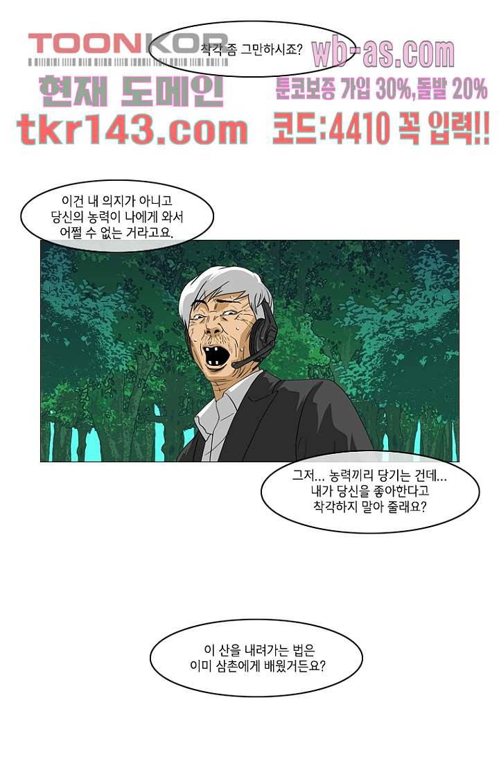이장본색 52화 17