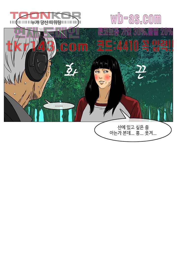 이장본색 52화 18