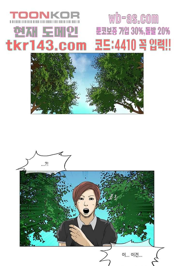 이장본색 52화 19