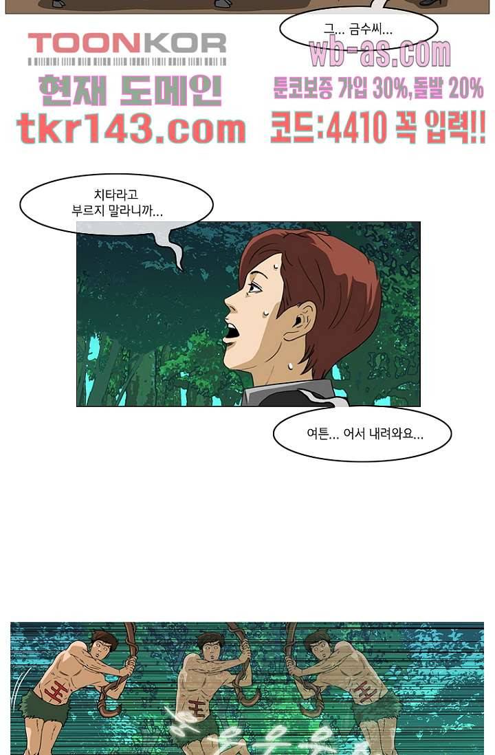 이장본색 52화 25