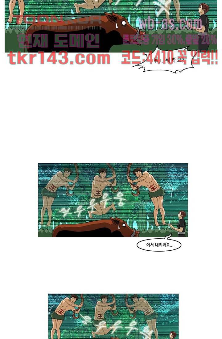 이장본색 52화 26
