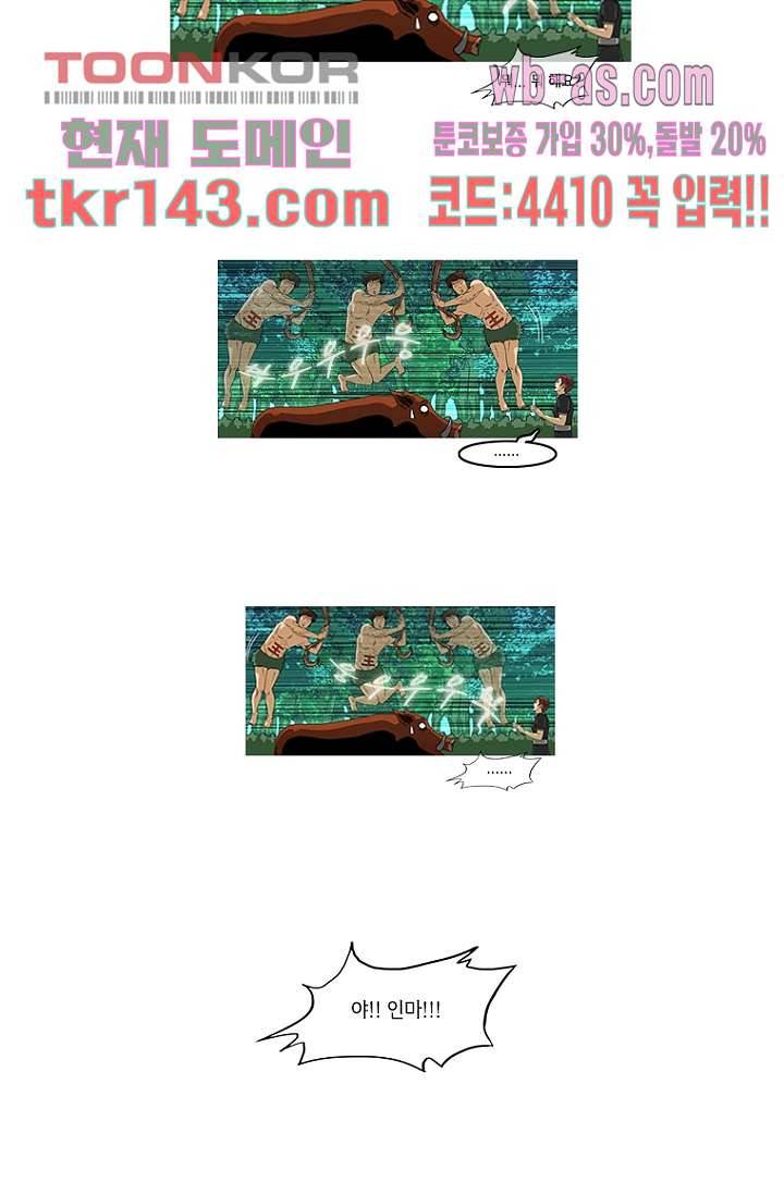 이장본색 52화 27
