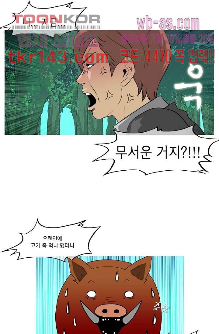 이장본색 52화 28