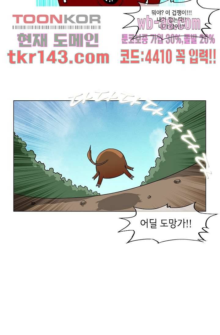 이장본색 52화 29
