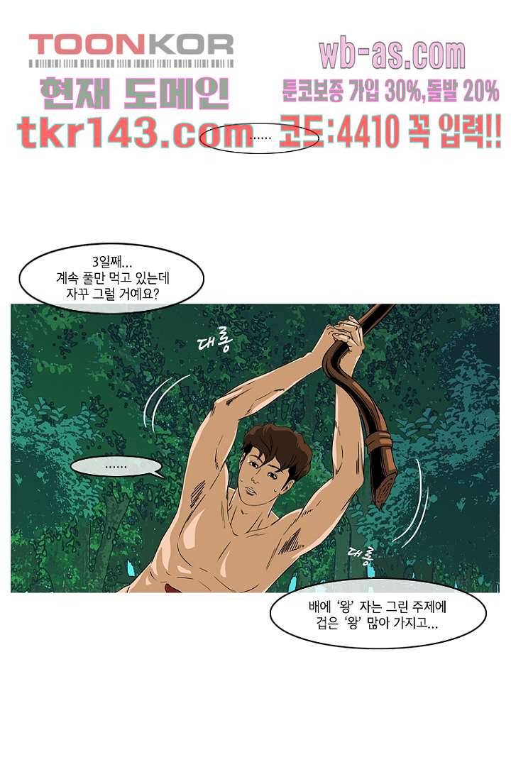 이장본색 52화 30