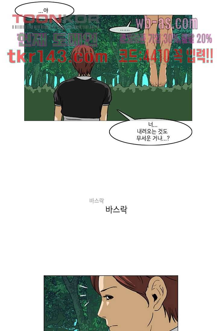 이장본색 52화 31