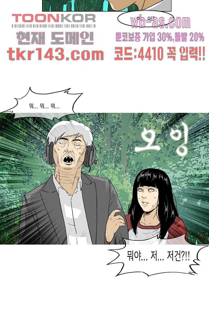 이장본색 52화 32
