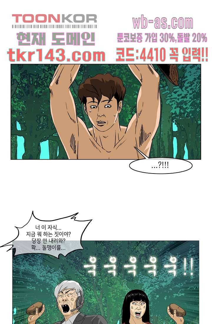 이장본색 52화 34