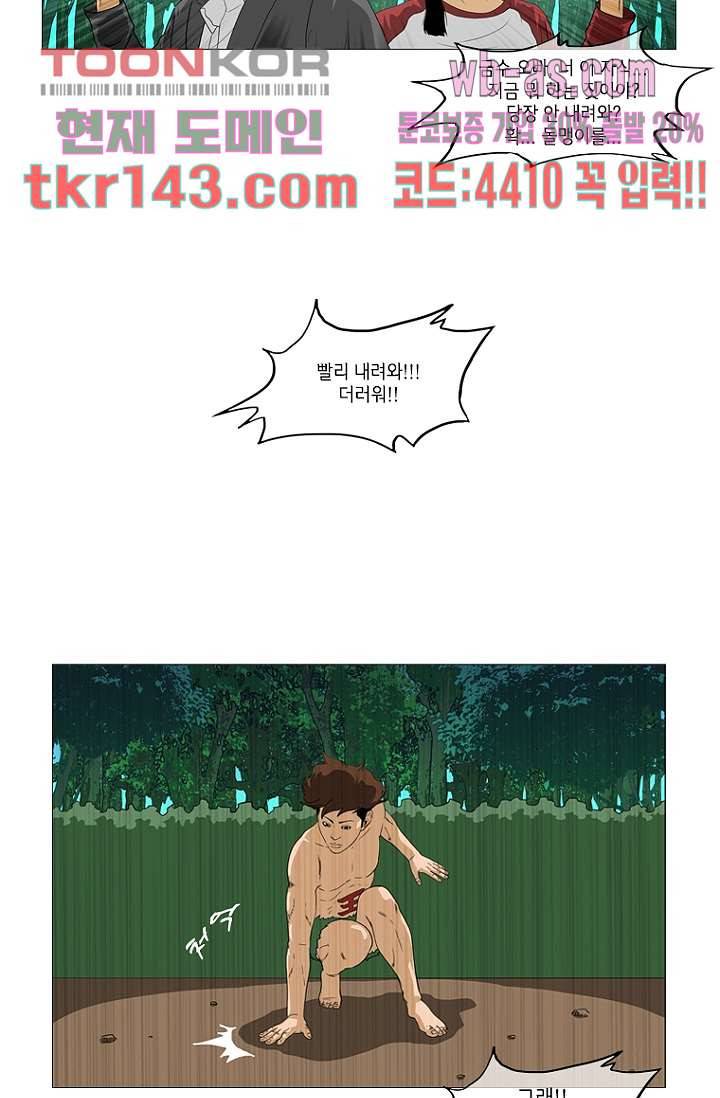 이장본색 52화 35