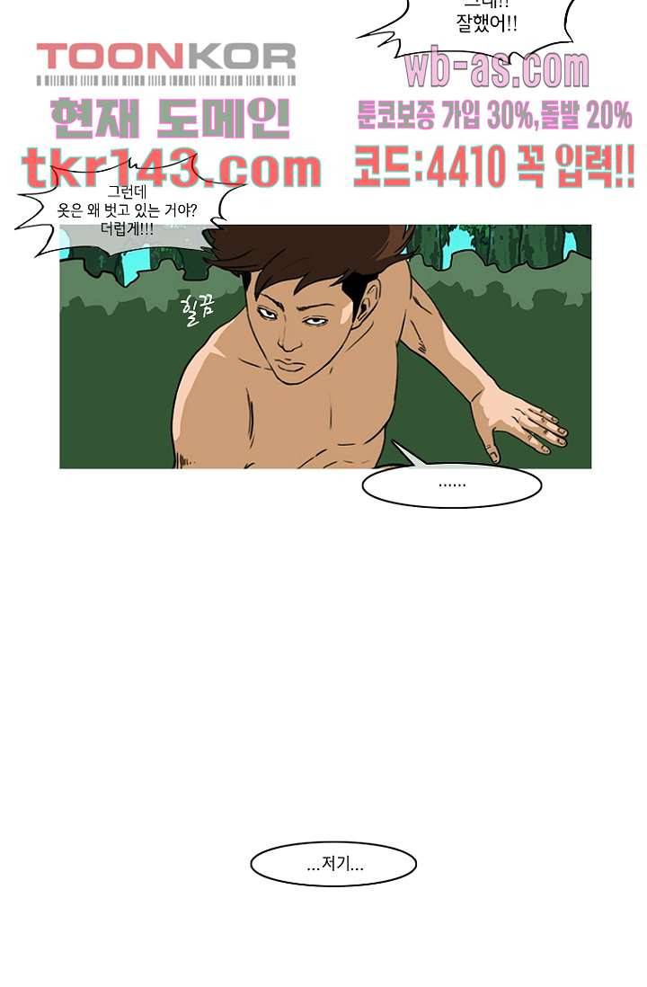 이장본색 52화 36