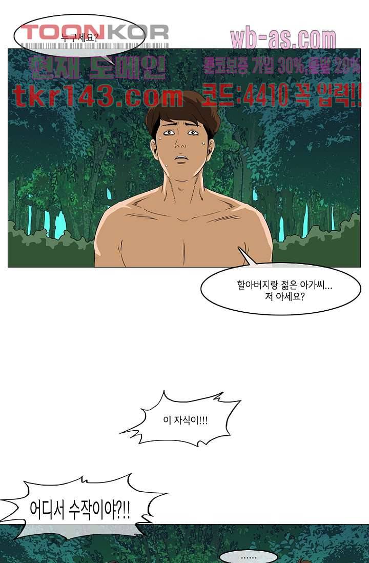 이장본색 52화 37