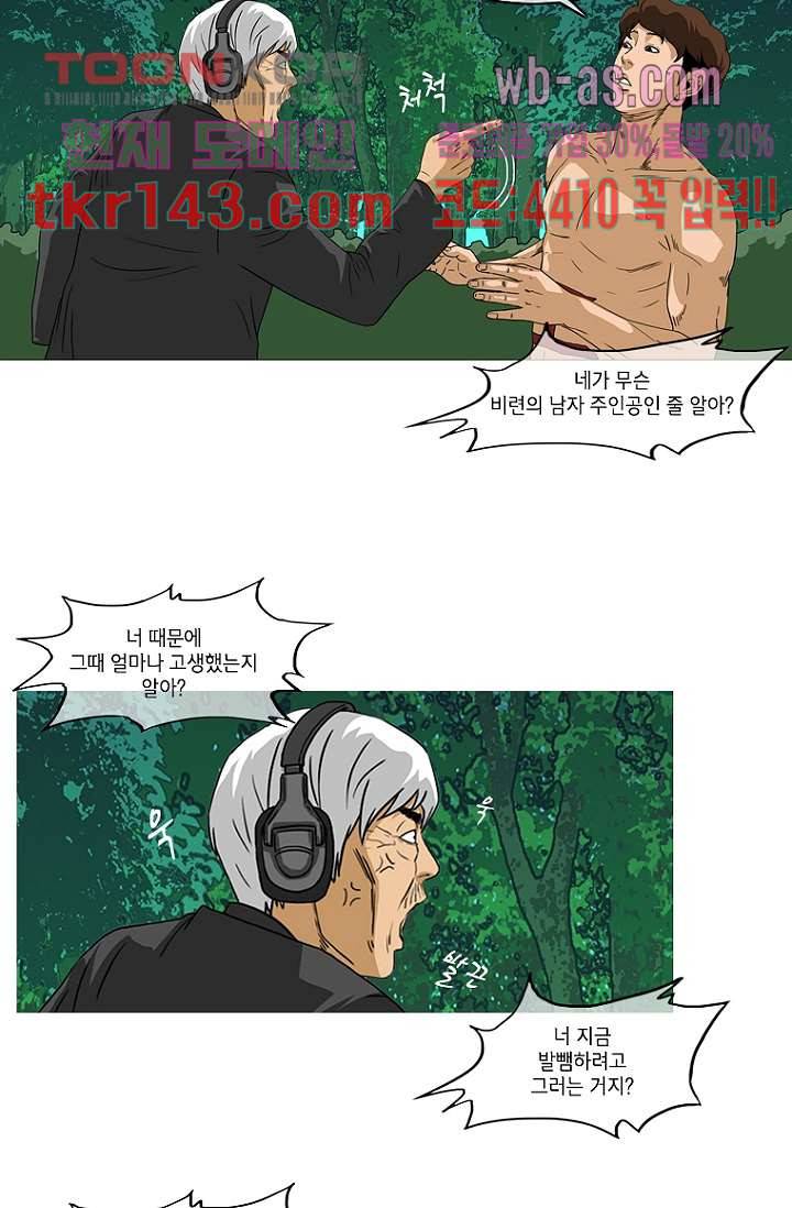 이장본색 52화 38