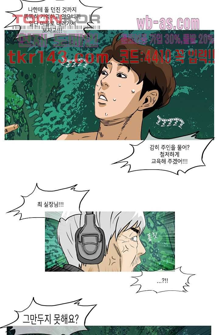 이장본색 52화 39