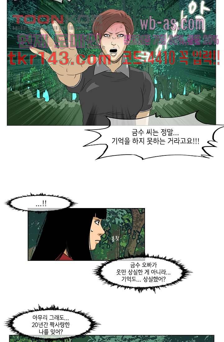 이장본색 52화 40
