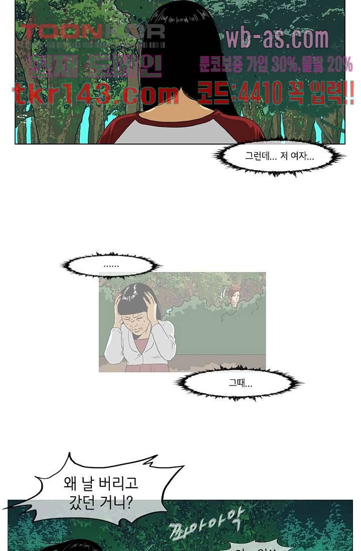 이장본색 52화 41