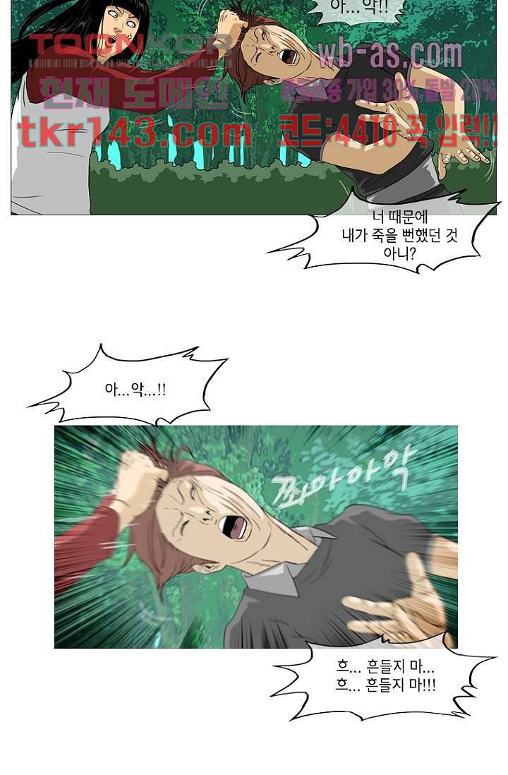이장본색 52화 42
