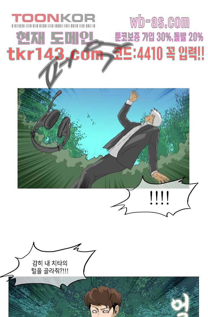 이장본색 52화 43