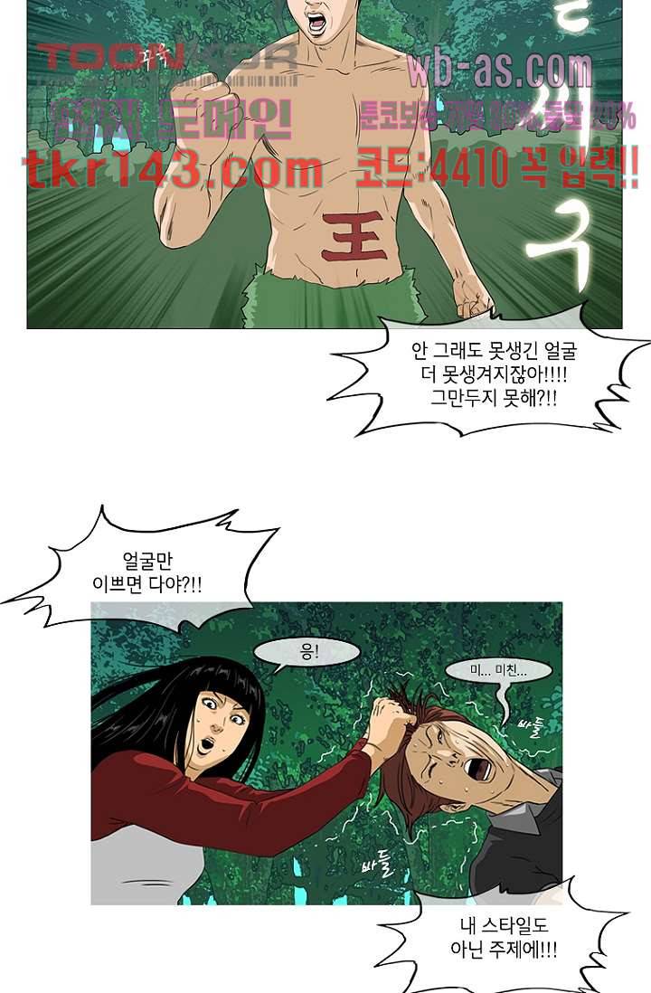 이장본색 52화 44