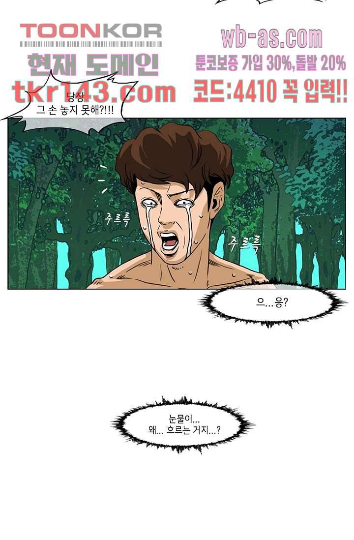 이장본색 52화 45