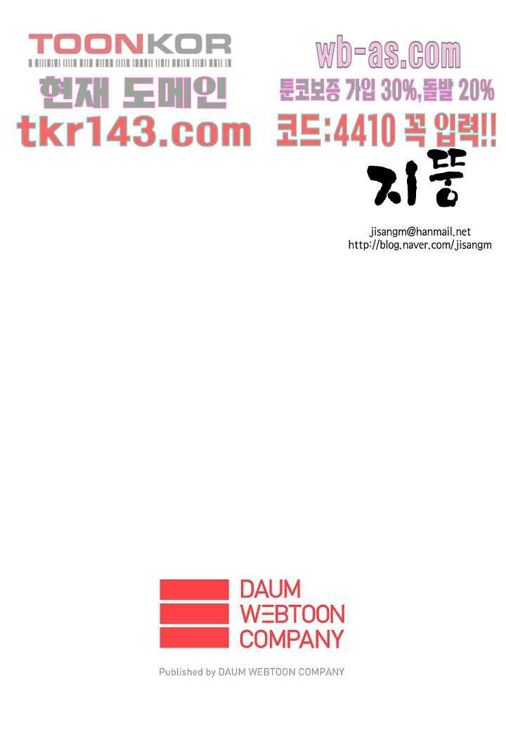 이장본색 52화 46