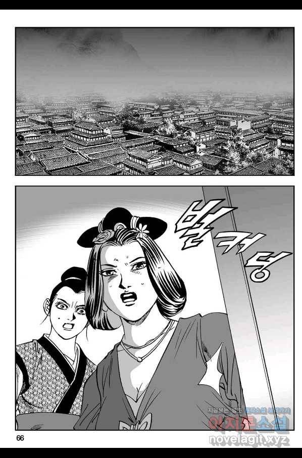황성 강호남아 컬렉션 설향 1부 42화 7