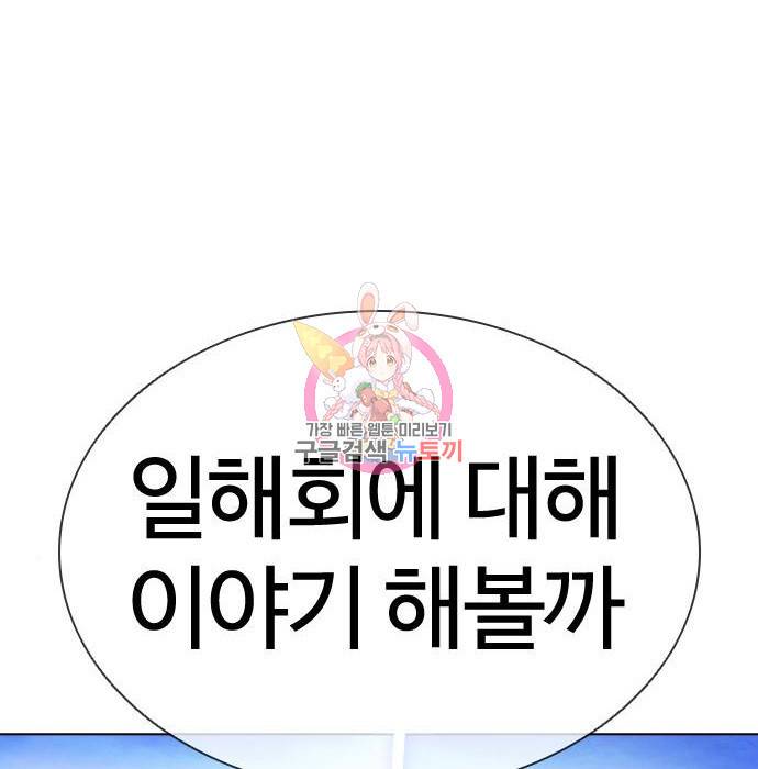 외모지상주의 413화 1