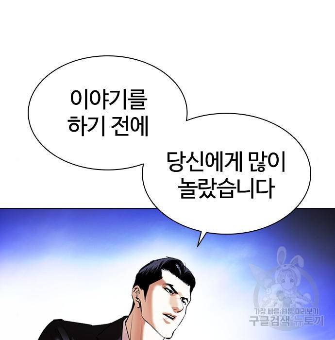 외모지상주의 413화 4