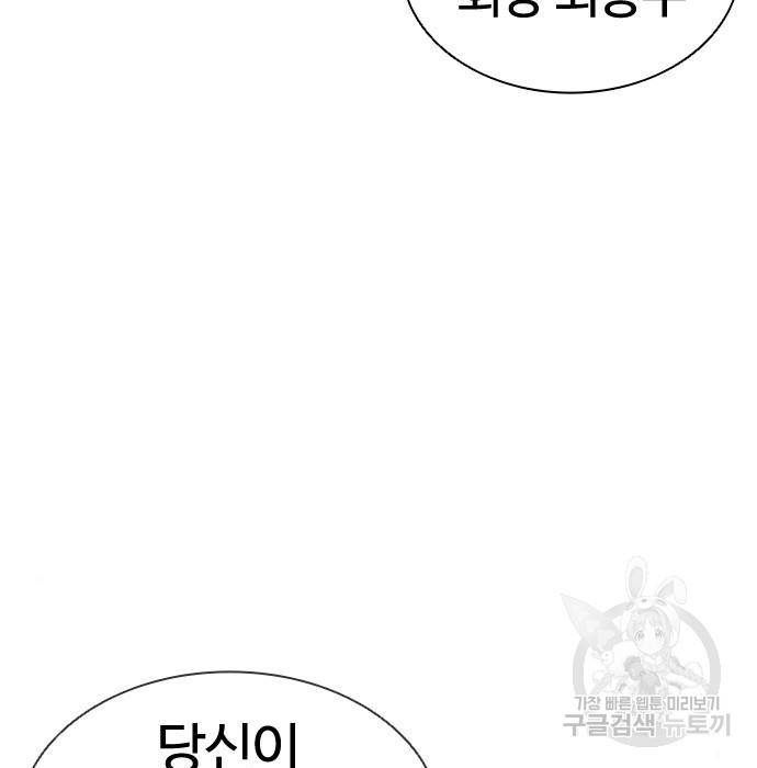 외모지상주의 413화 6