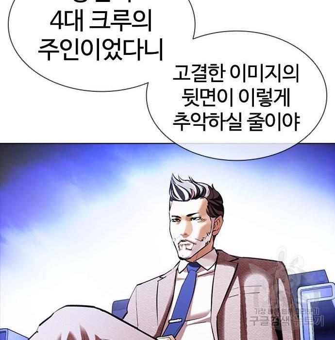 외모지상주의 413화 7