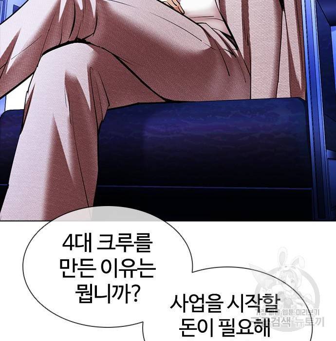 외모지상주의 413화 8