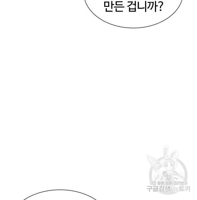외모지상주의 413화 9