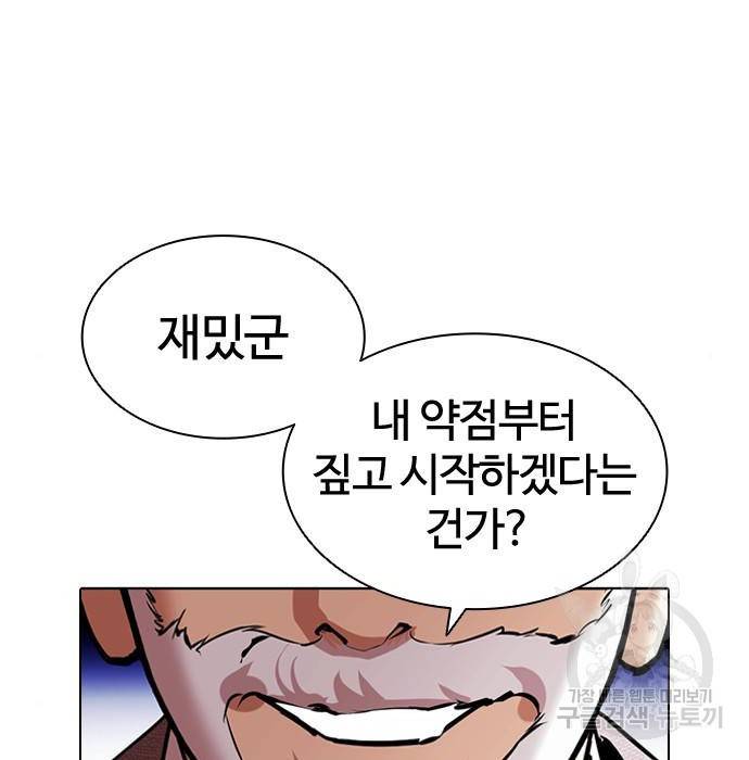 외모지상주의 413화 12