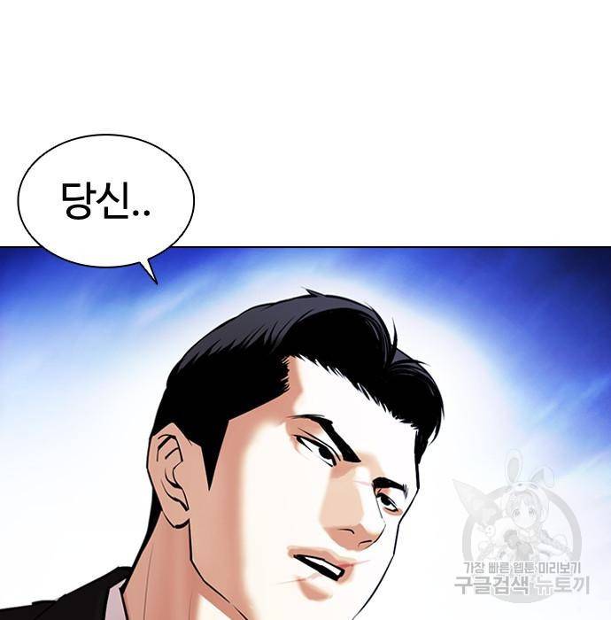 외모지상주의 413화 14