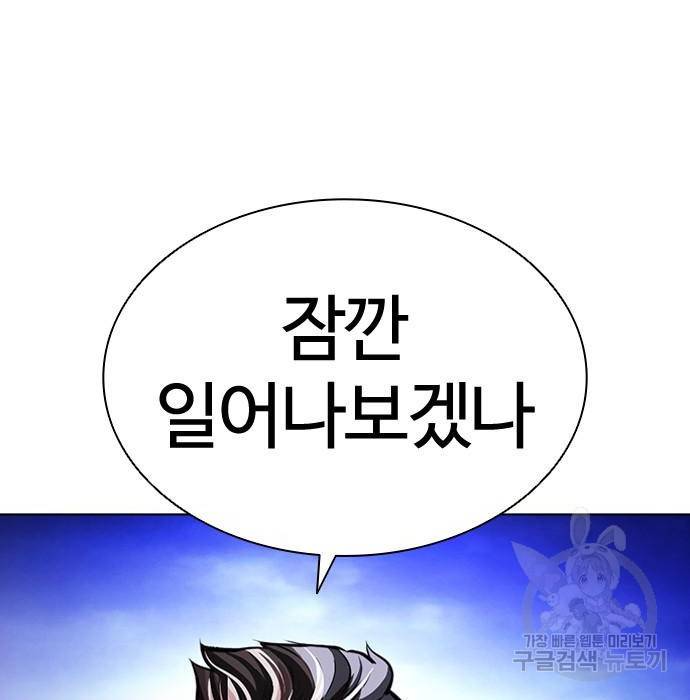 외모지상주의 413화 16