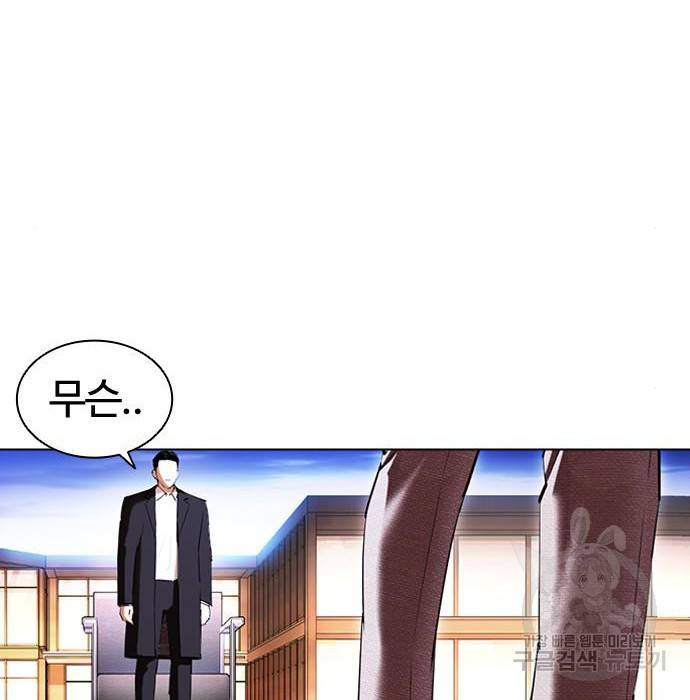 외모지상주의 413화 19