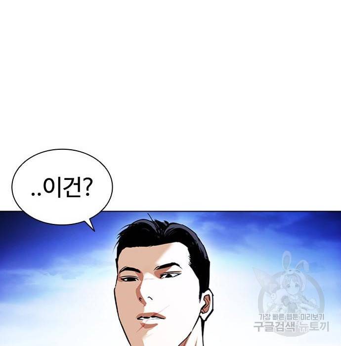 외모지상주의 413화 21